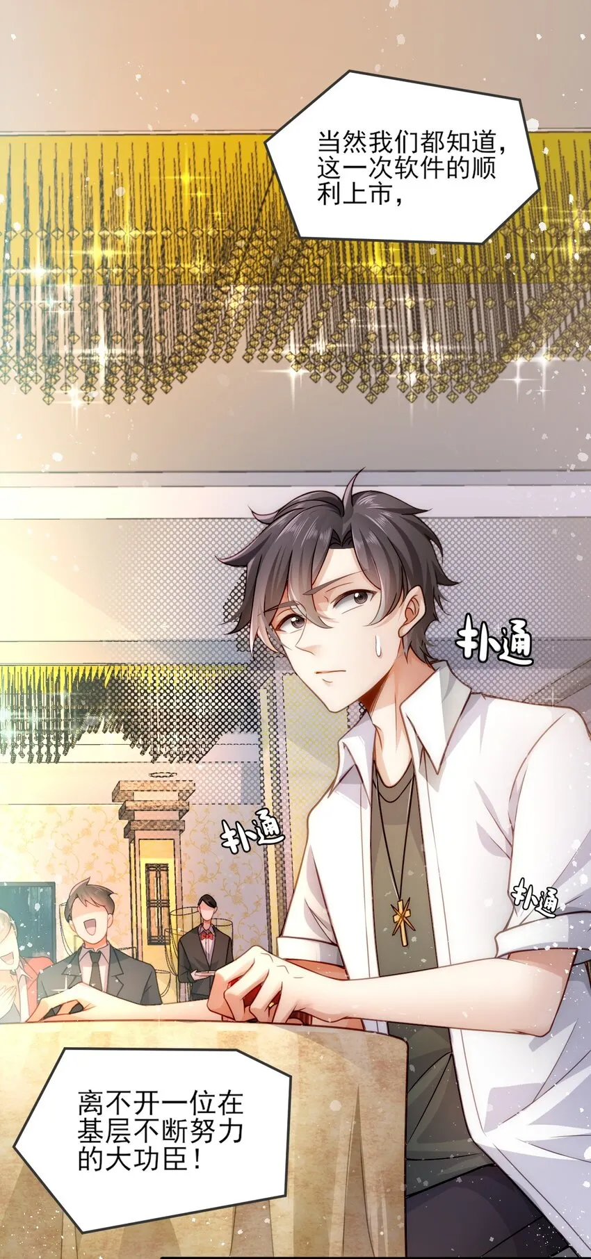002 称号系统，加载！ 第8页