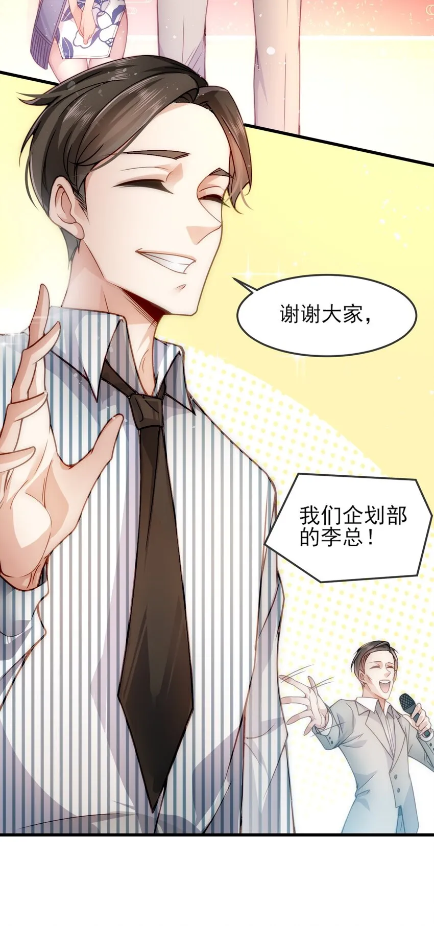 002 称号系统，加载！ 第10页