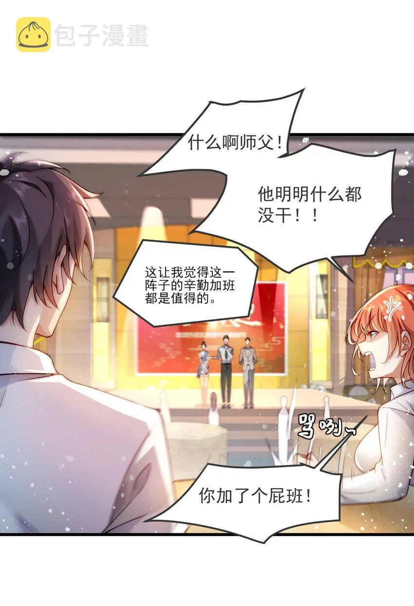 002 称号系统，加载！ 第11页