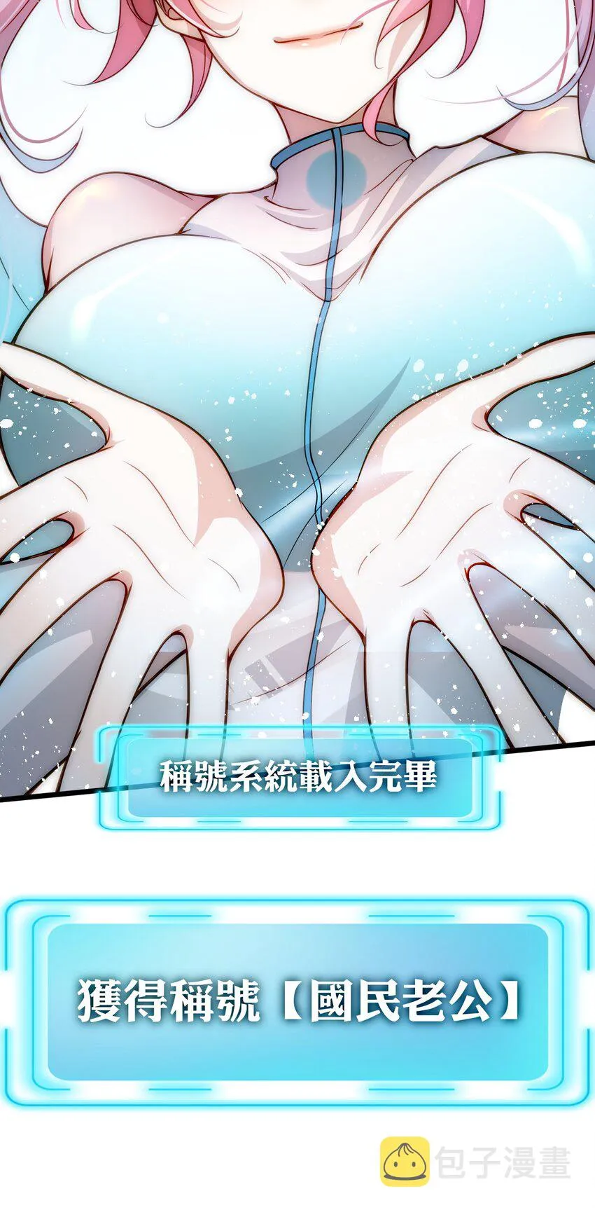 002 称号系统，加载！ 第28页