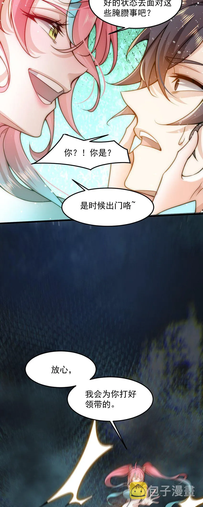 002 称号系统，加载！ 第31页