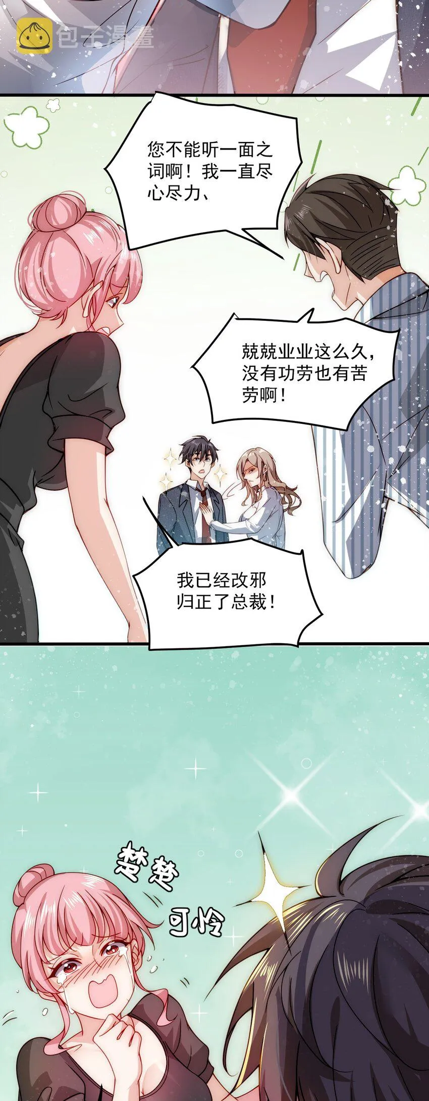 002 称号系统，加载！ 第55页