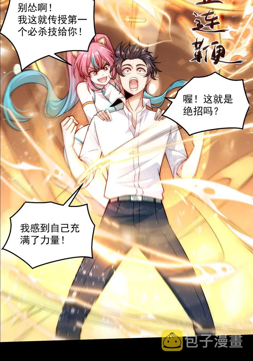 001 预告 第18页