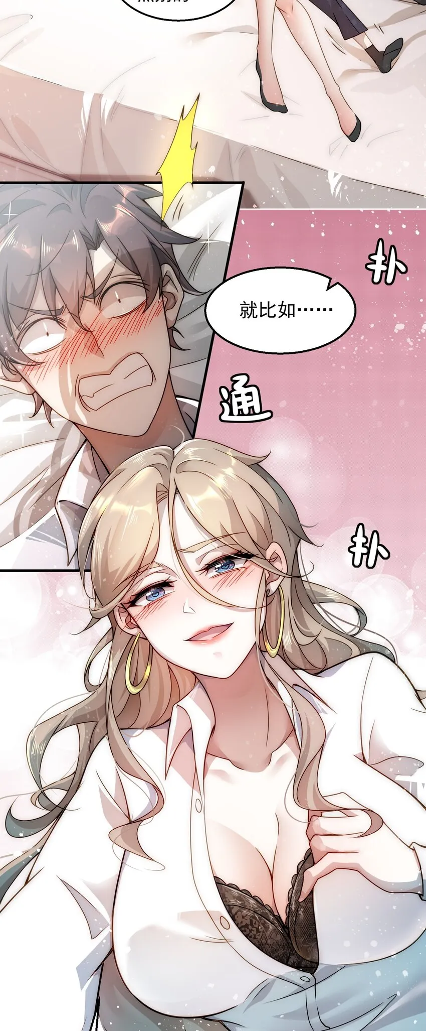 003 倒贴的总裁 第4页
