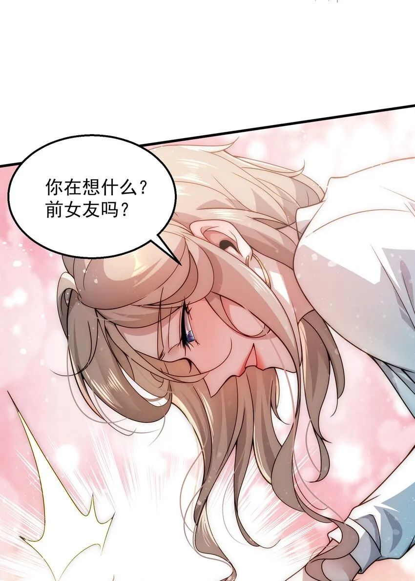 003 倒贴的总裁 第6页