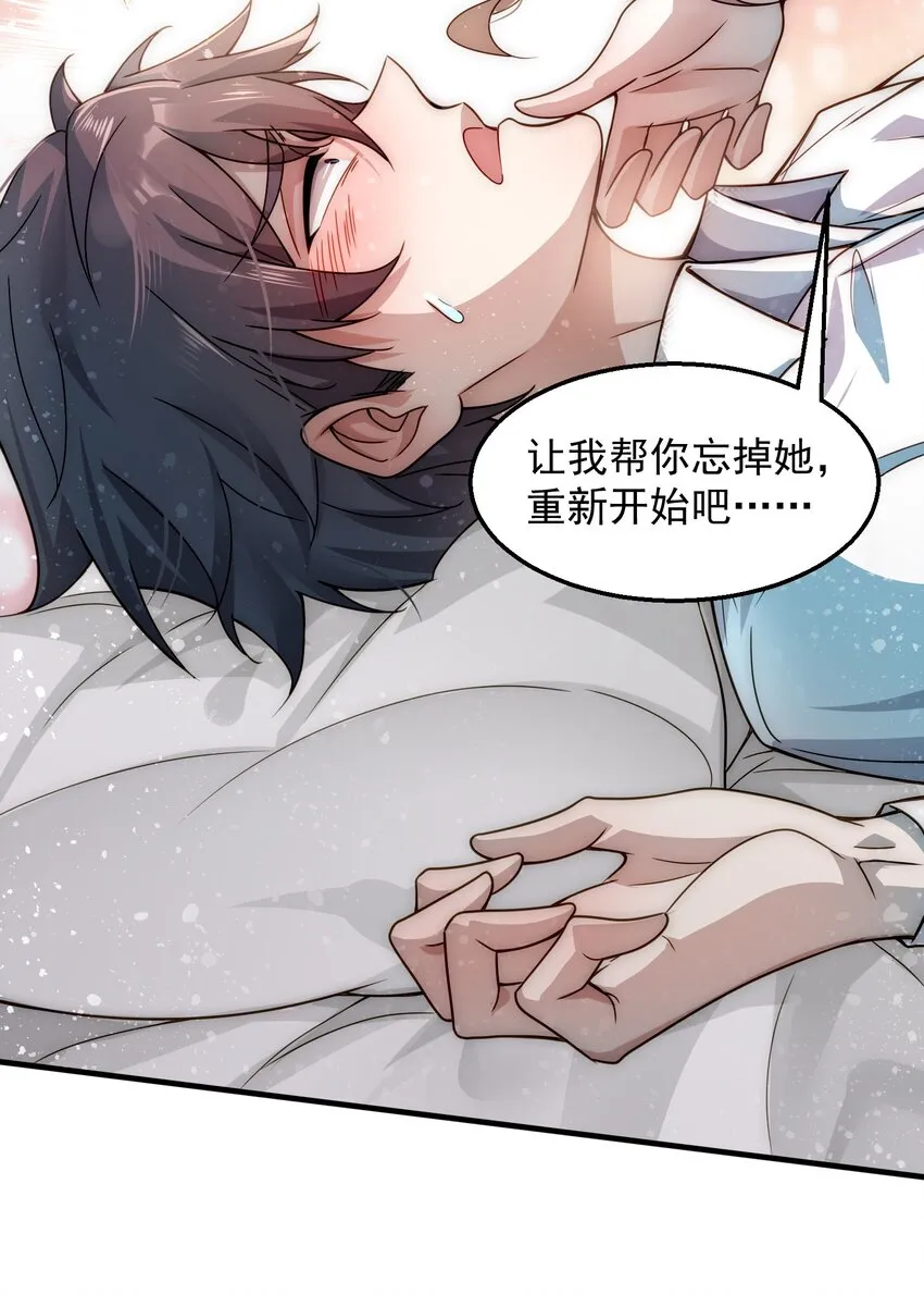 003 倒贴的总裁 第7页
