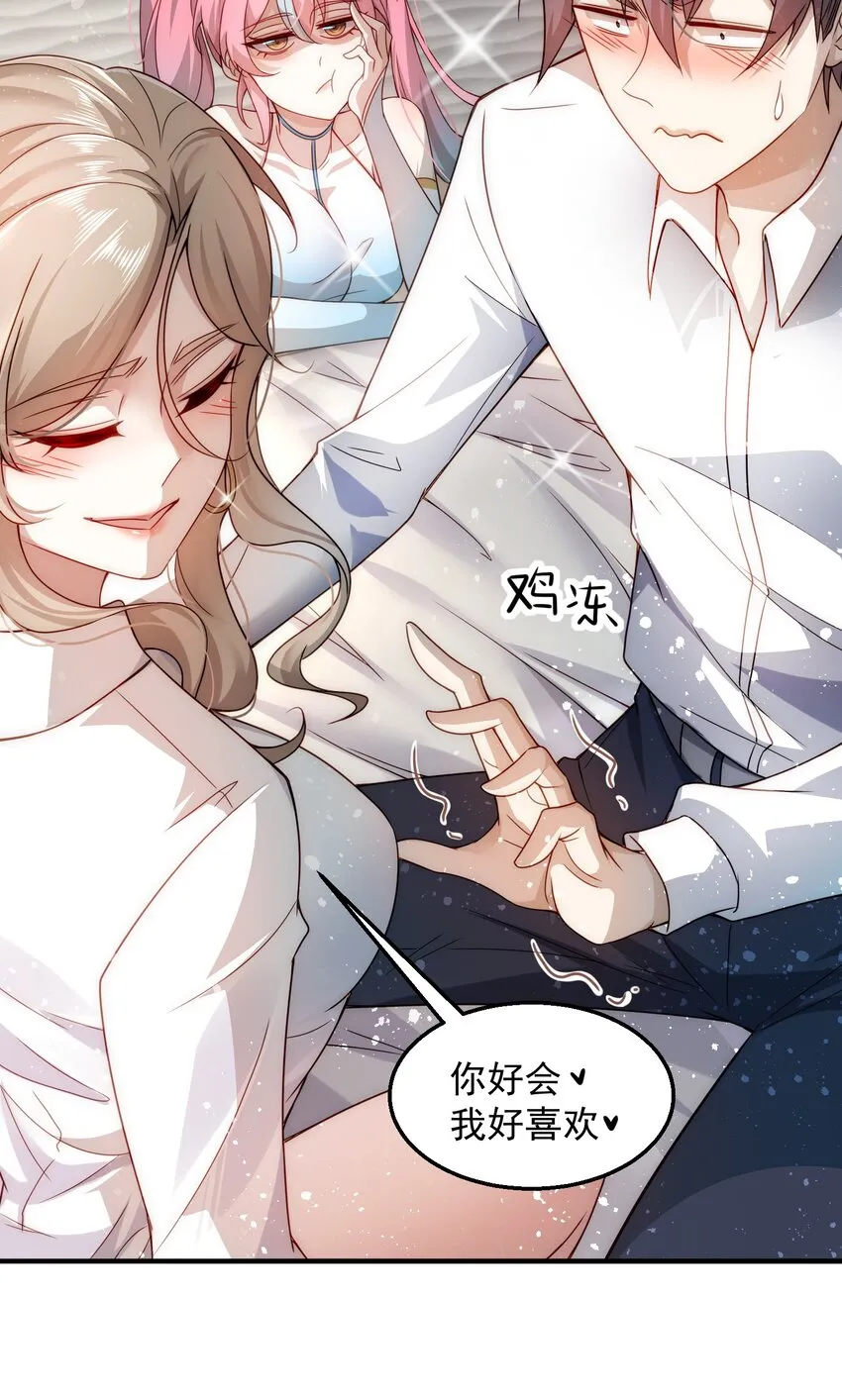 003 倒贴的总裁 第11页