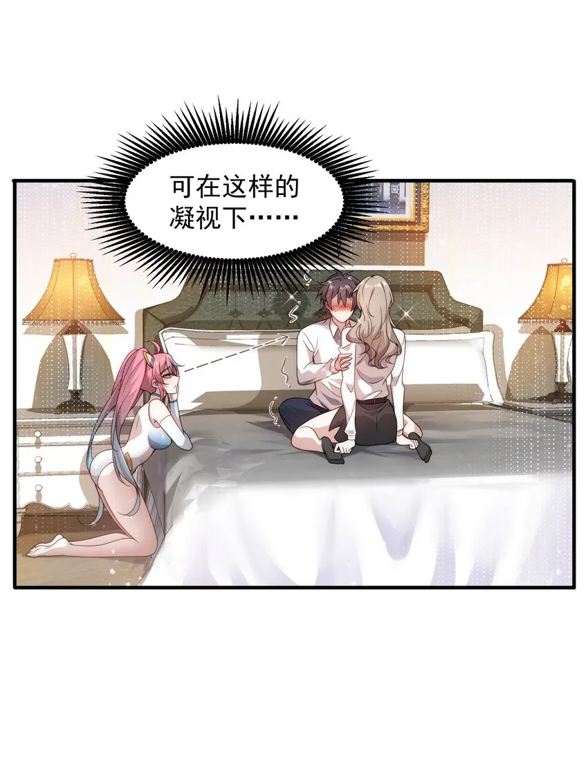 003 倒贴的总裁 第12页