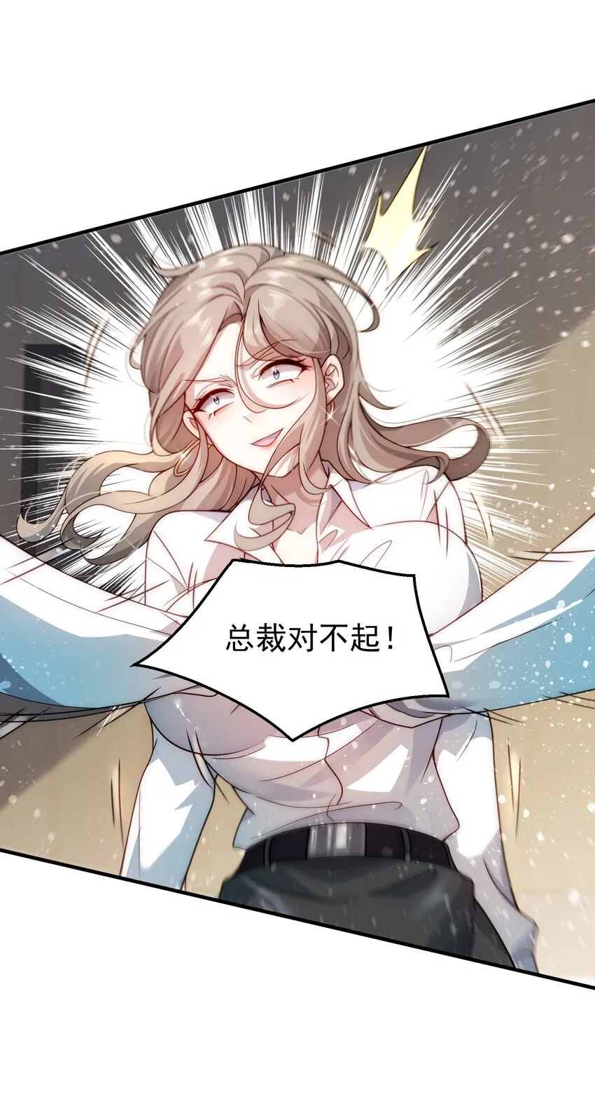 003 倒贴的总裁 第13页