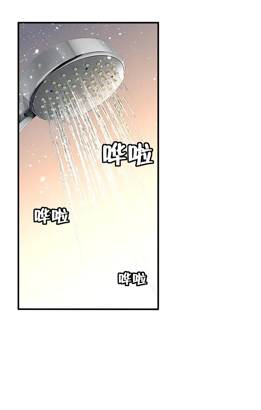 003 倒贴的总裁 第17页