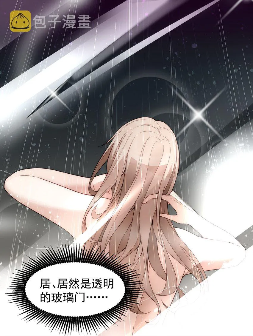 003 倒贴的总裁 第18页