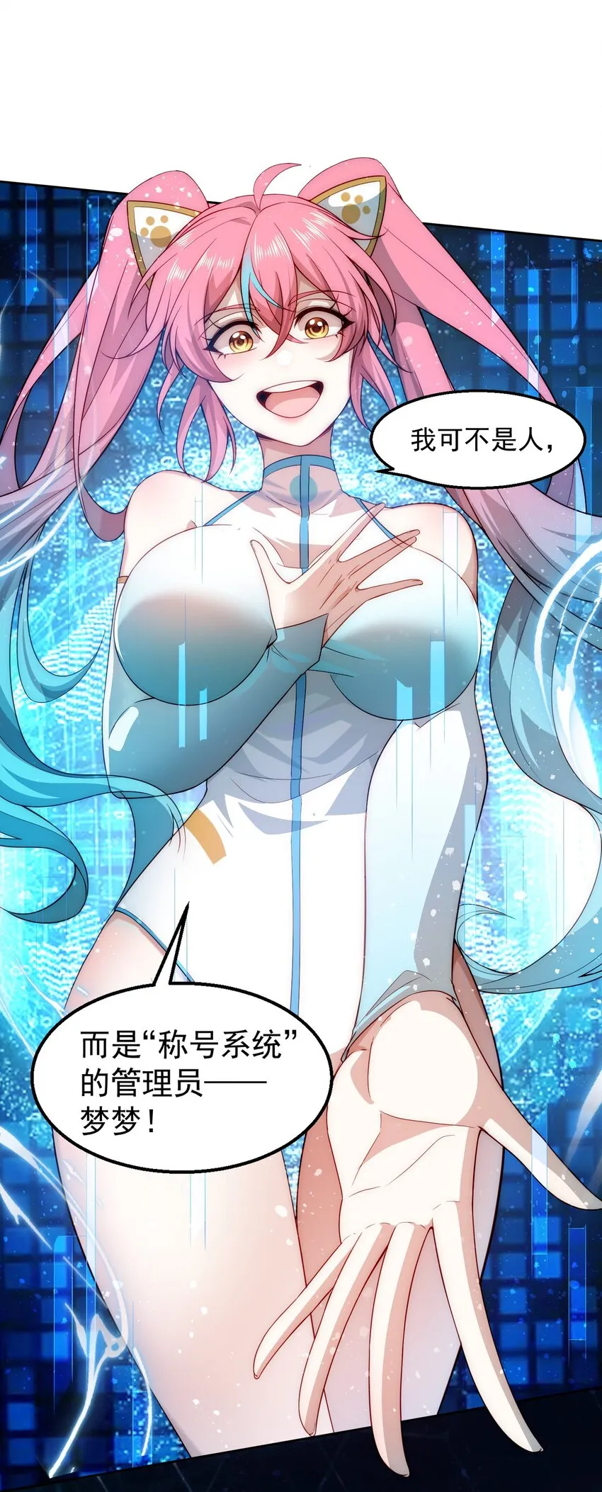 003 倒贴的总裁 第22页