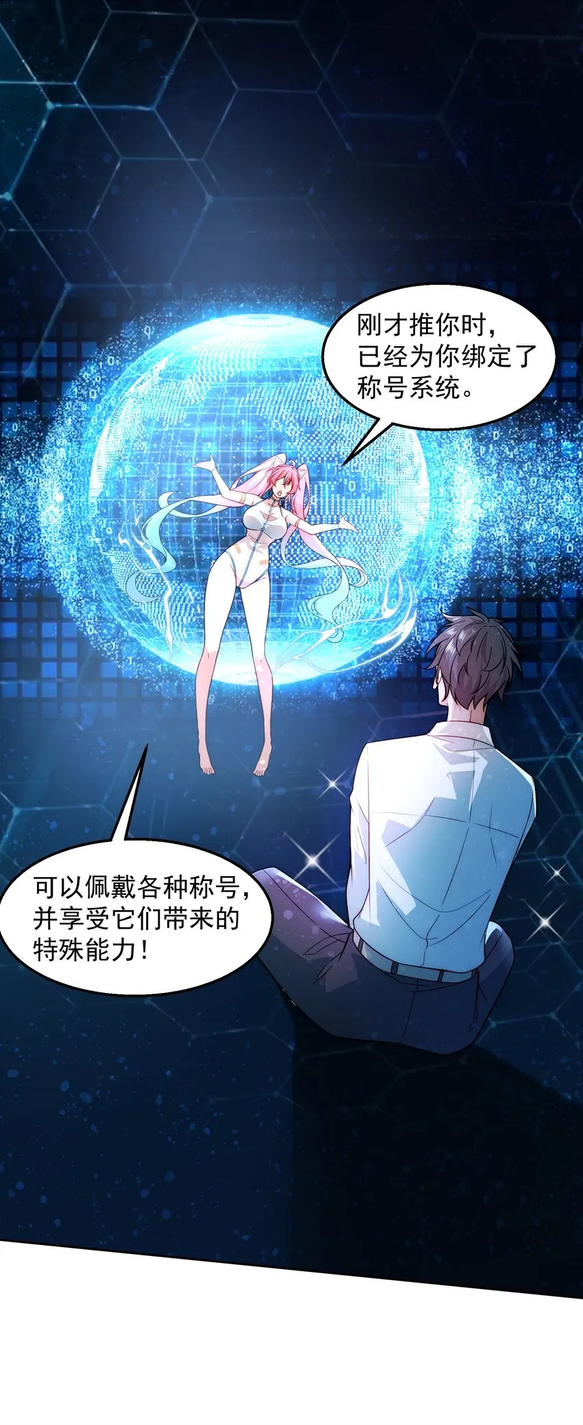 003 倒贴的总裁 第23页