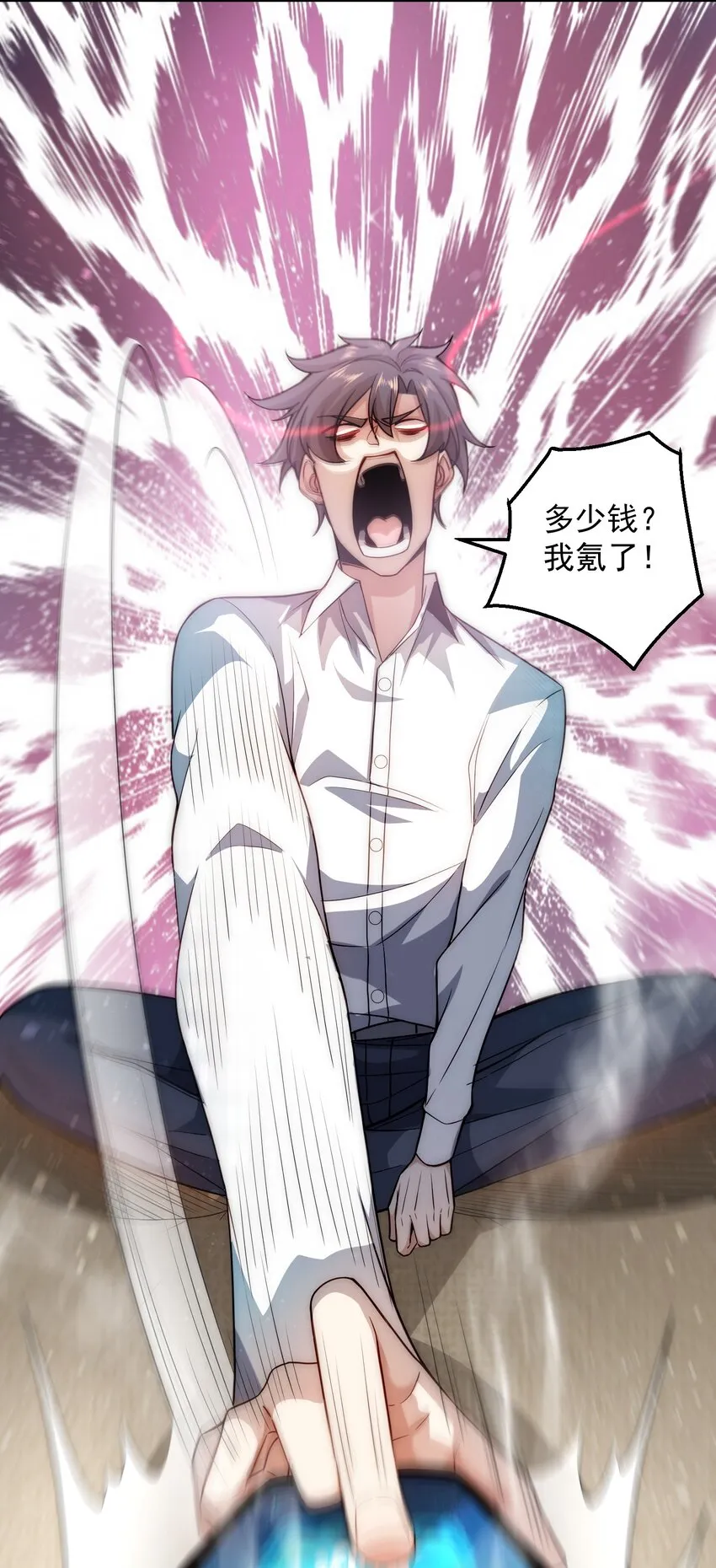 003 倒贴的总裁 第27页