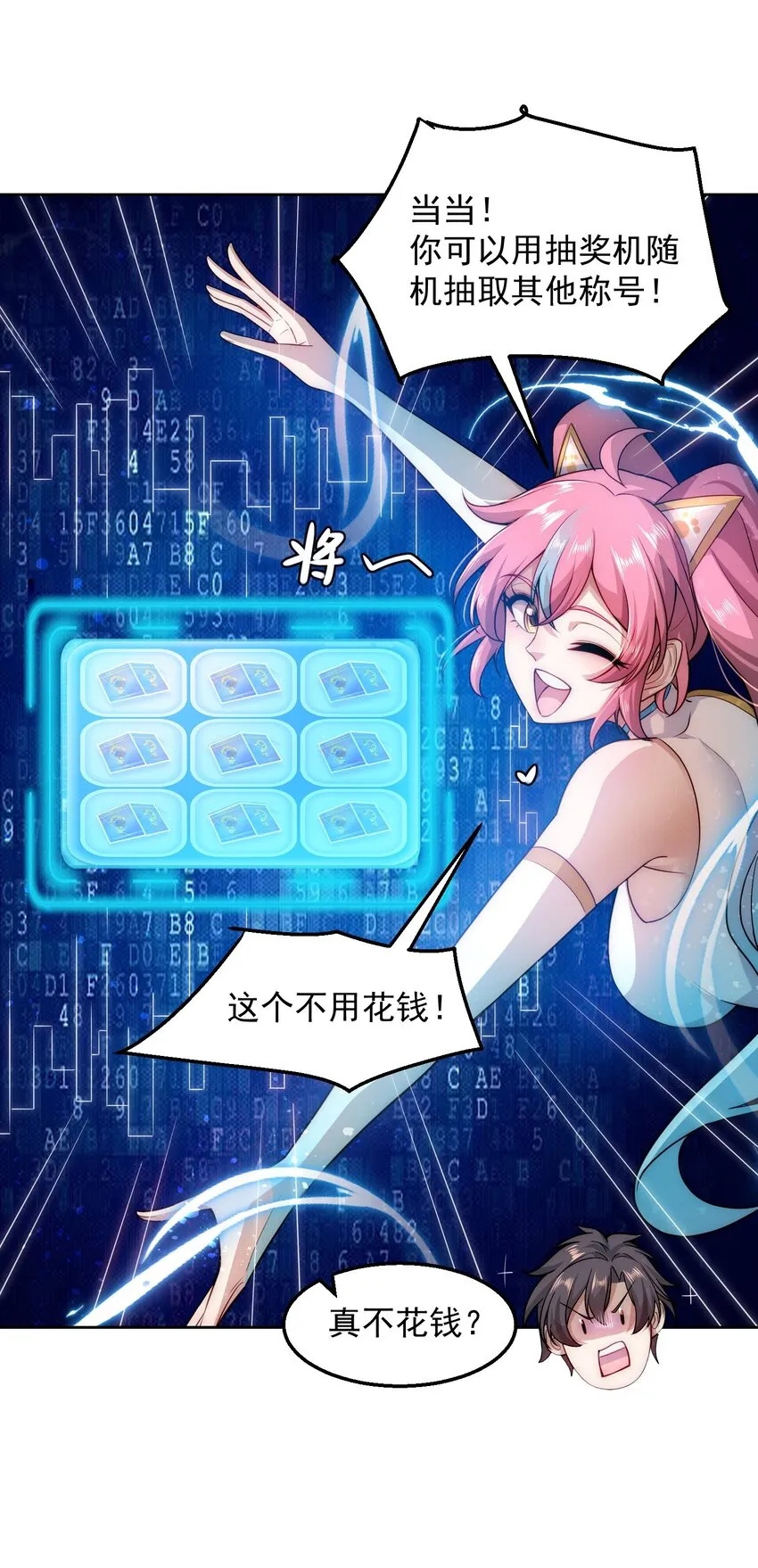 003 倒贴的总裁 第29页
