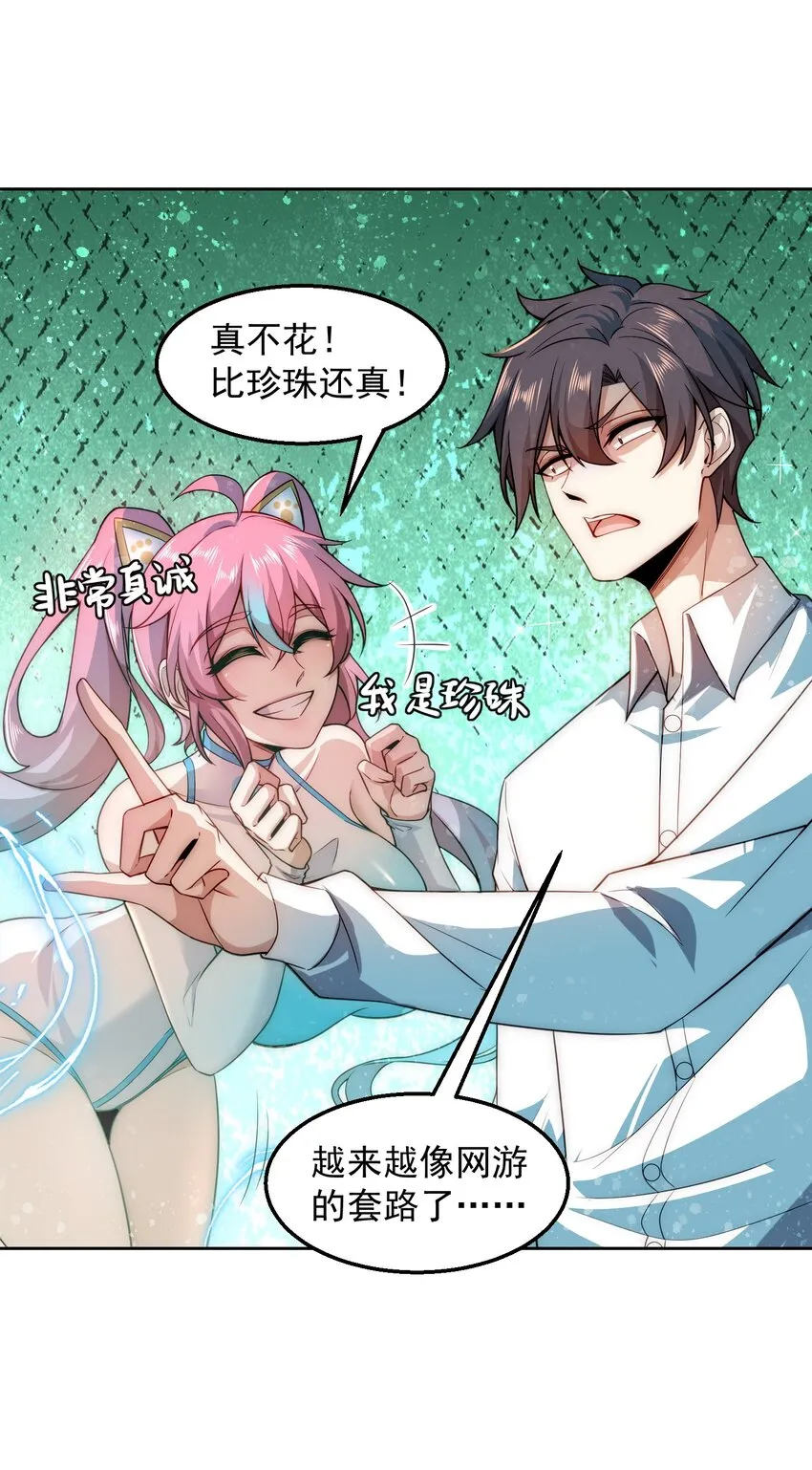 003 倒贴的总裁 第30页