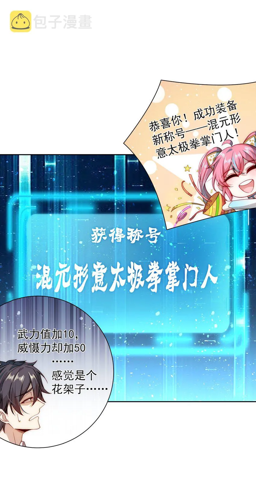 003 倒贴的总裁 第32页