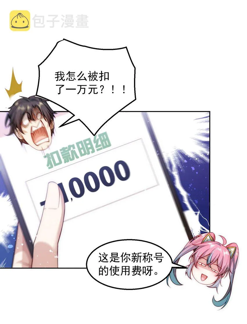 003 倒贴的总裁 第34页