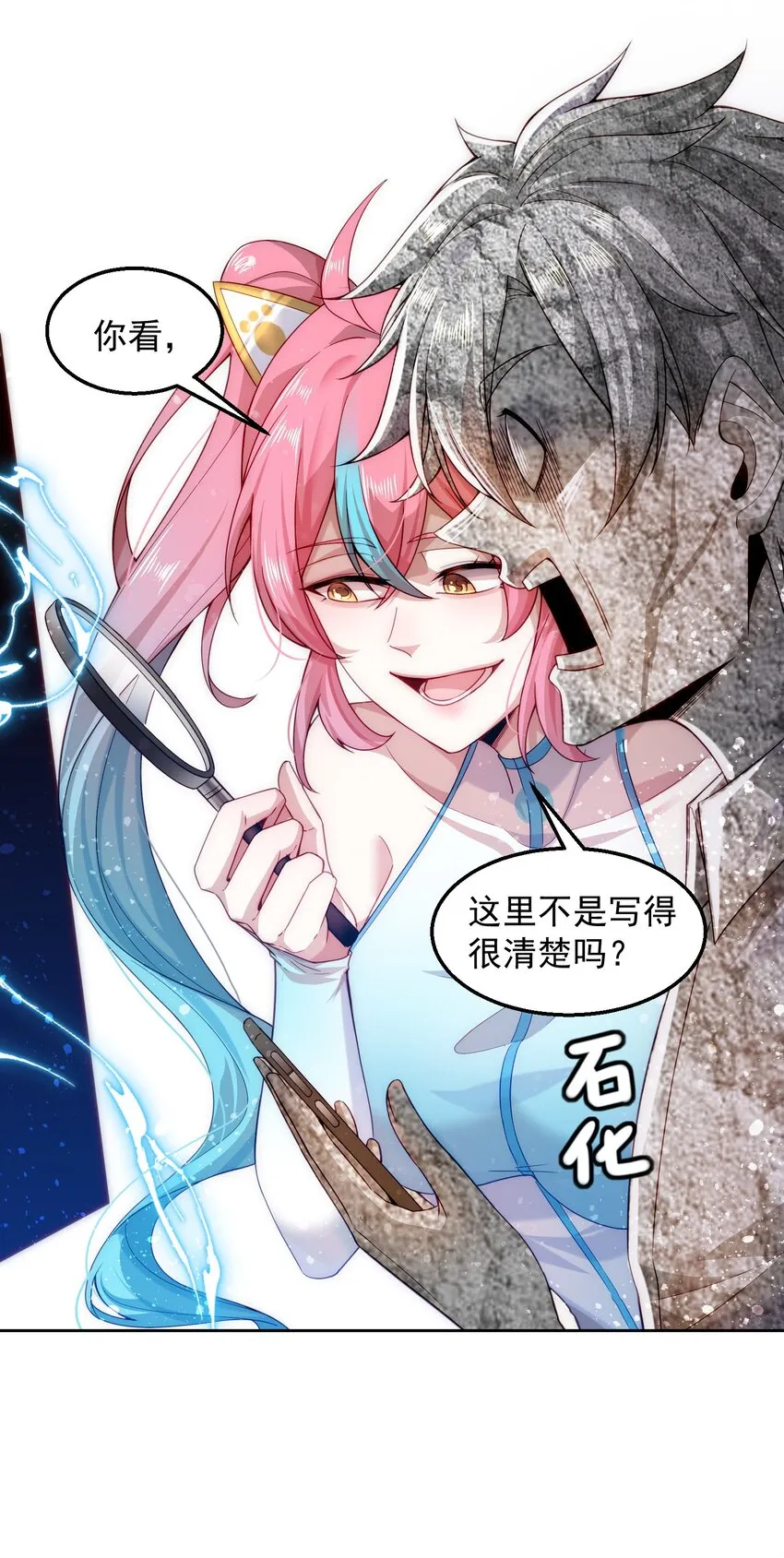 003 倒贴的总裁 第35页