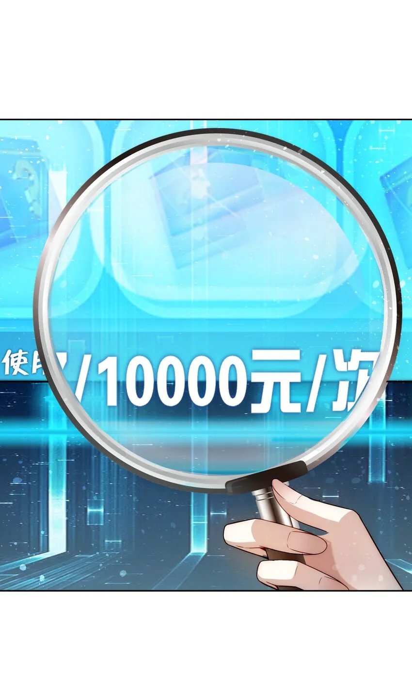 003 倒贴的总裁 第36页