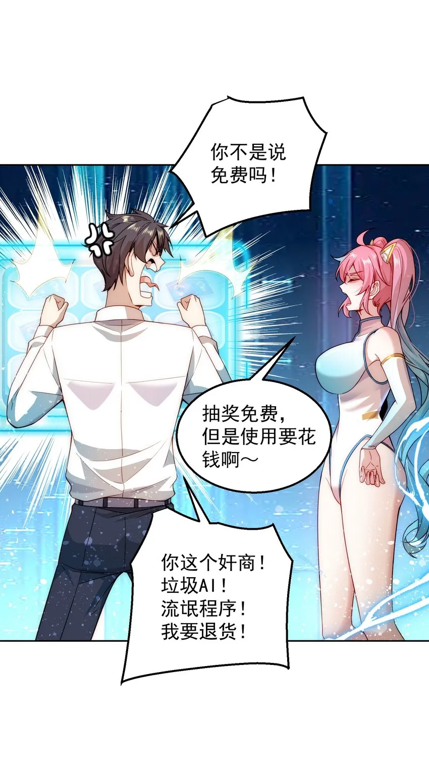 003 倒贴的总裁 第37页