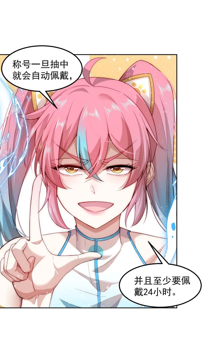 003 倒贴的总裁 第38页