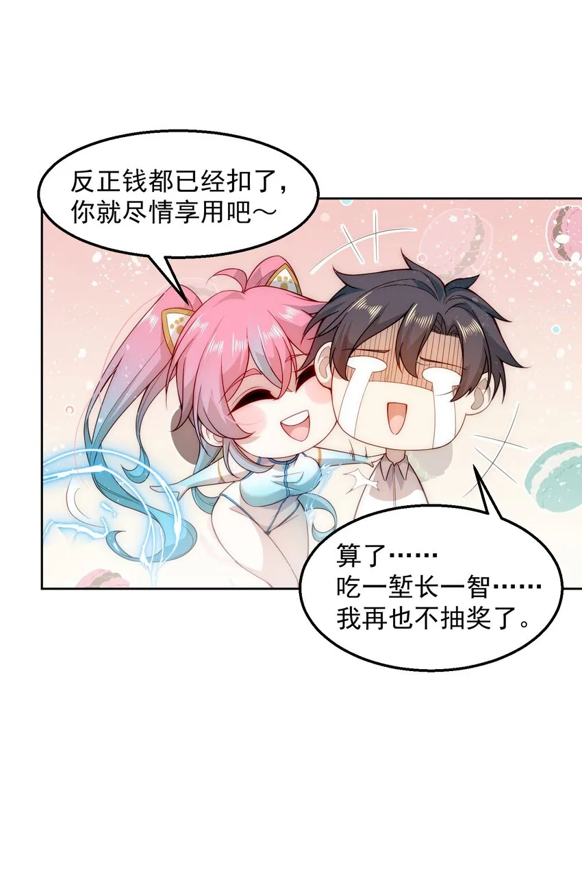003 倒贴的总裁 第39页