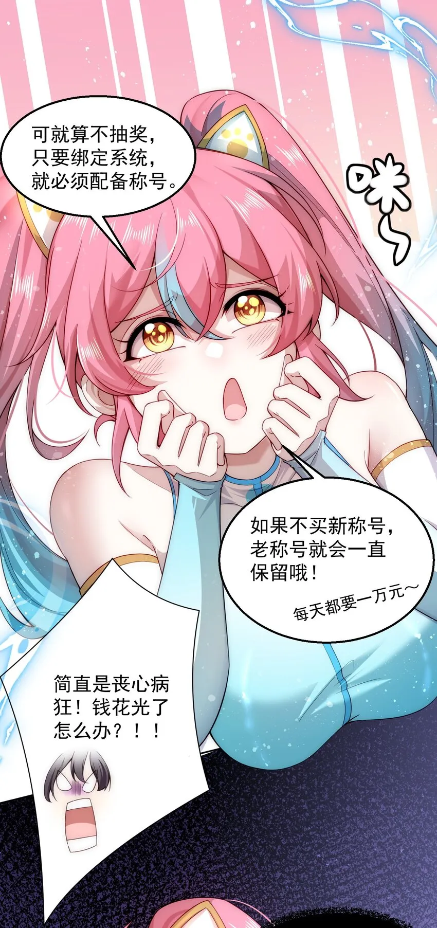 003 倒贴的总裁 第40页