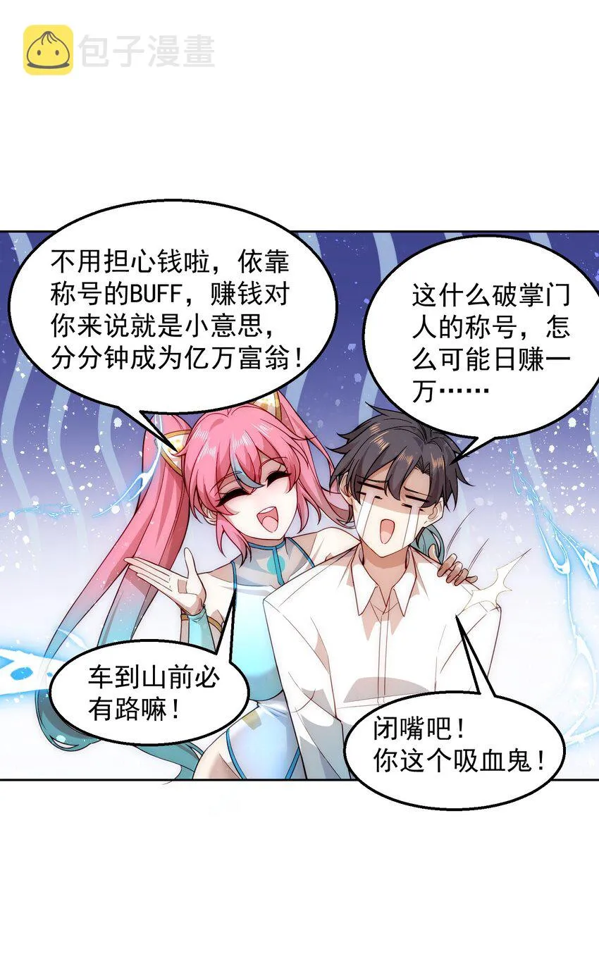 003 倒贴的总裁 第44页