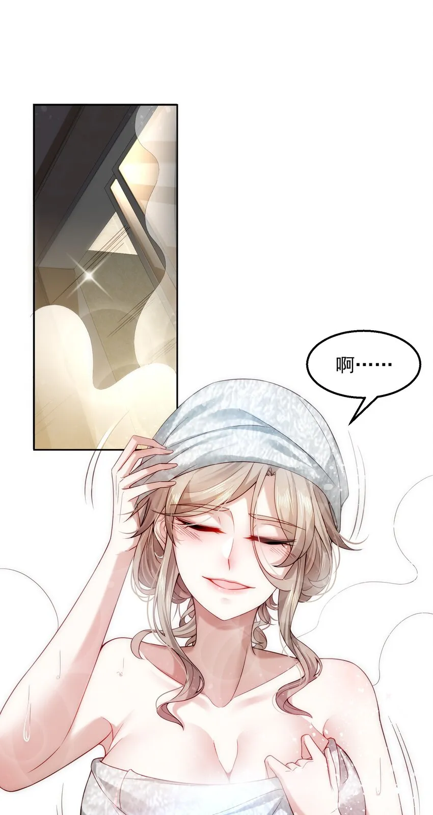 003 倒贴的总裁 第45页