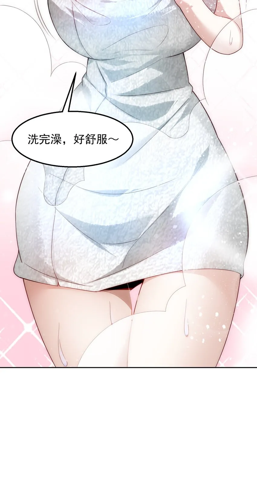 003 倒贴的总裁 第46页