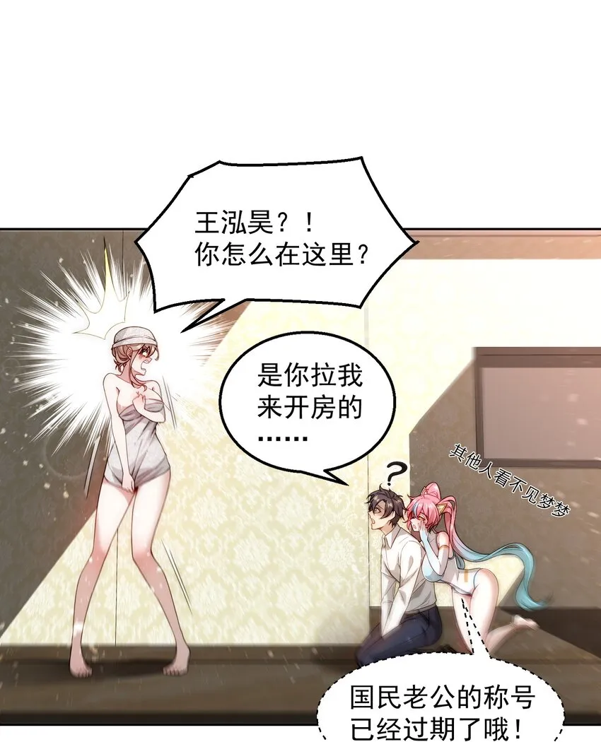003 倒贴的总裁 第47页