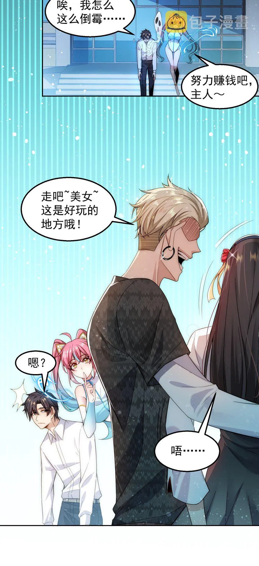003 倒贴的总裁 第51页