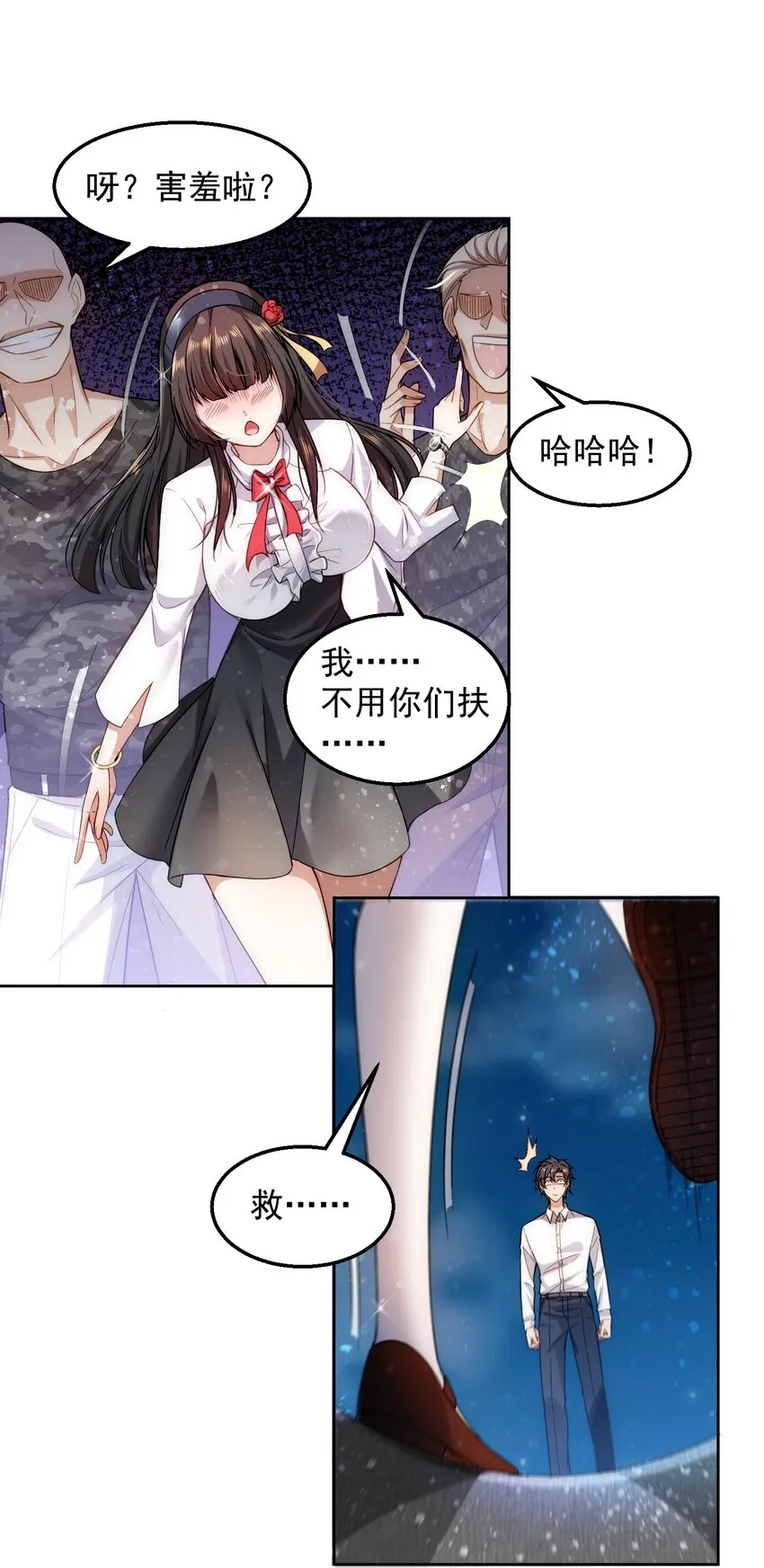 003 倒贴的总裁 第52页