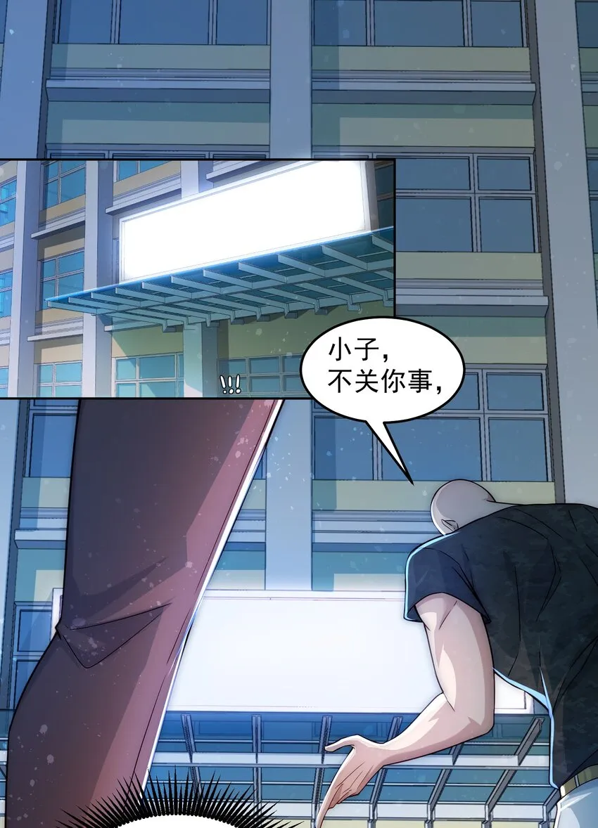 004 宗师无敌 第3页