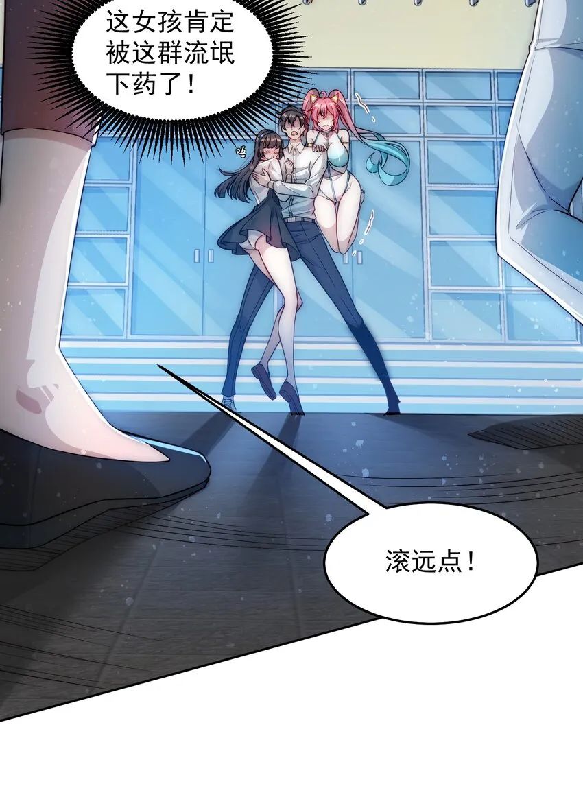 004 宗师无敌 第4页