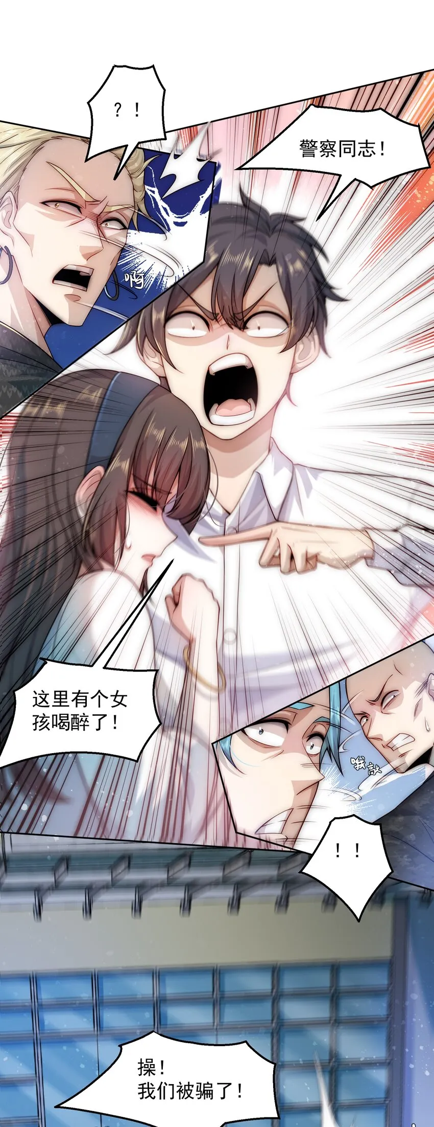 004 宗师无敌 第5页