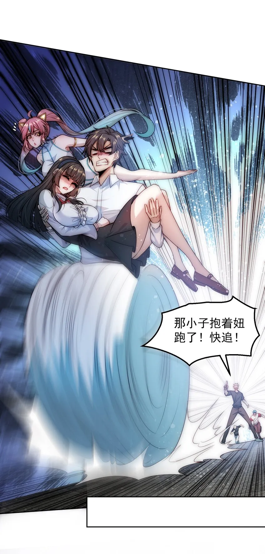 004 宗师无敌 第7页