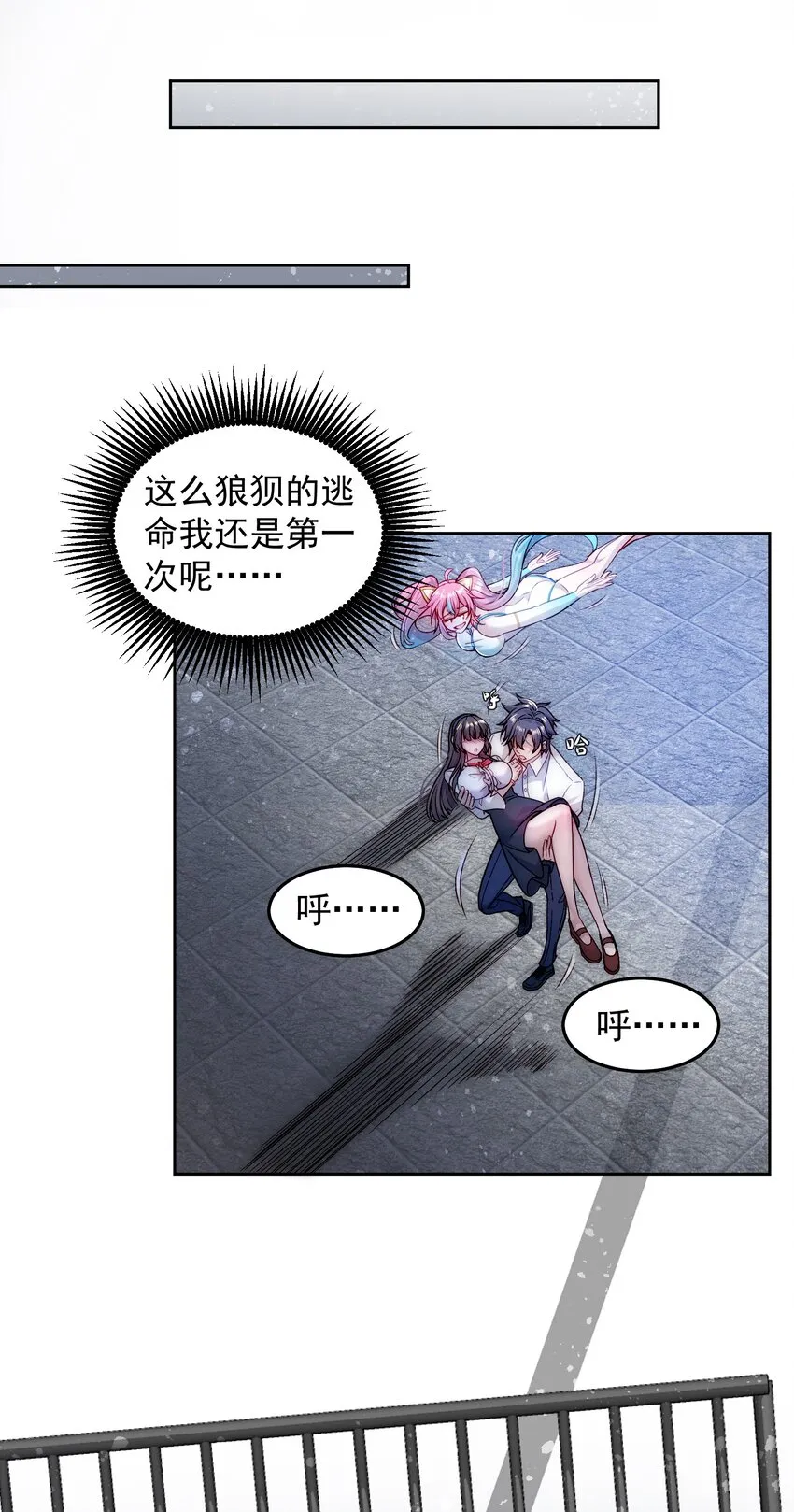 004 宗师无敌 第8页