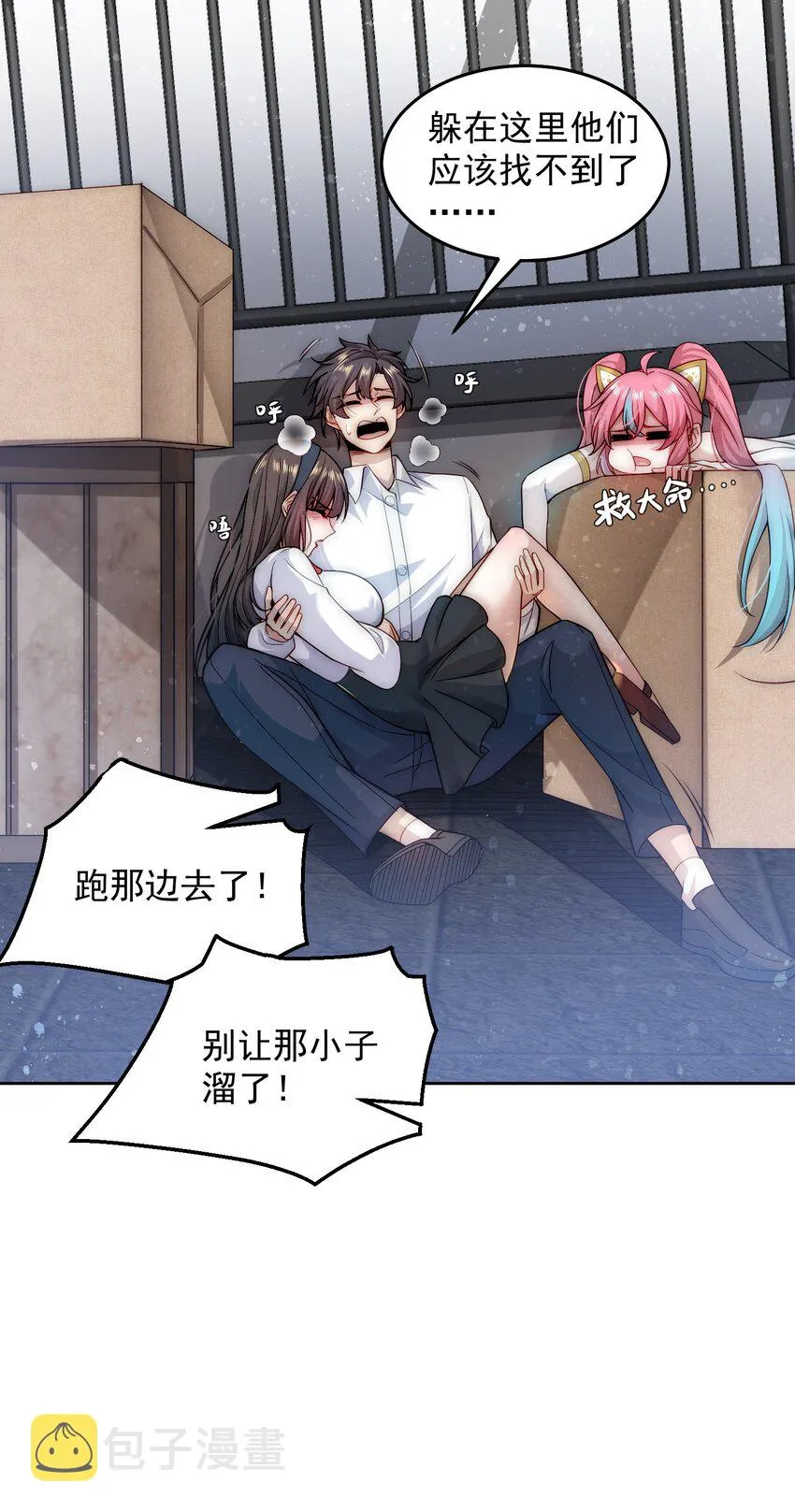 004 宗师无敌 第9页