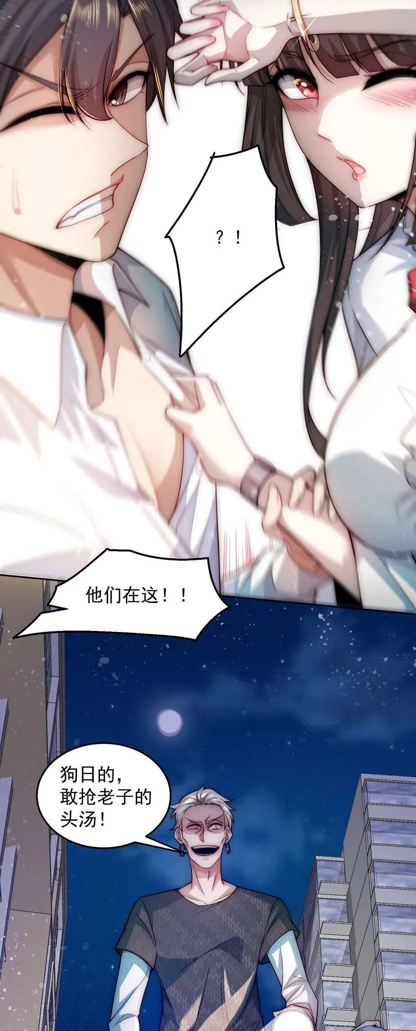 004 宗师无敌 第13页