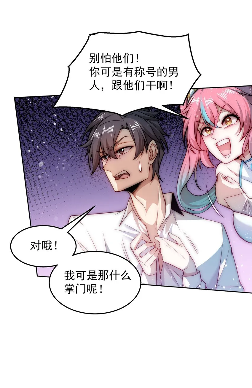 004 宗师无敌 第15页