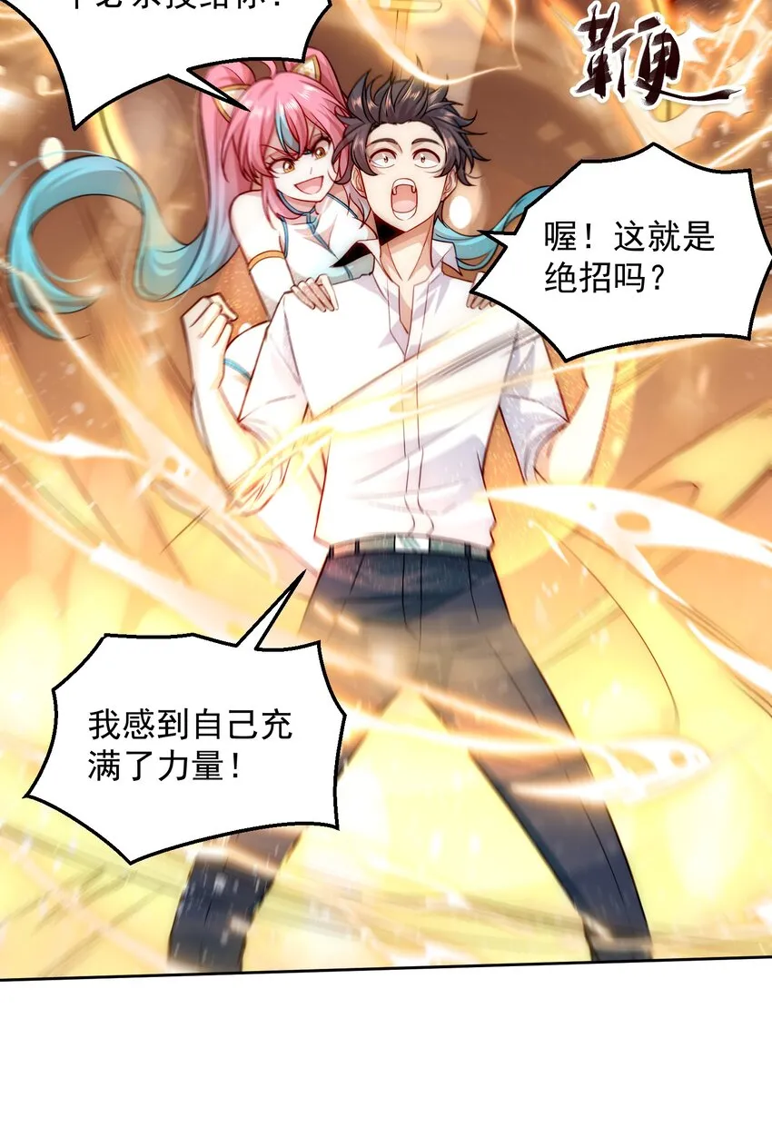 004 宗师无敌 第21页