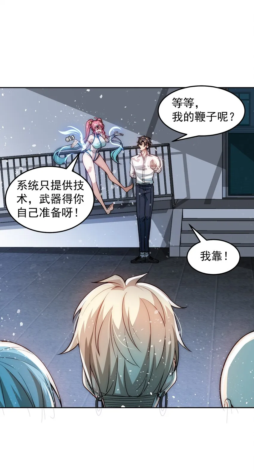 004 宗师无敌 第23页
