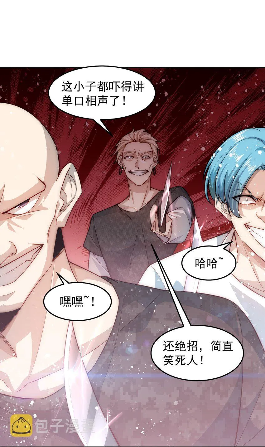 004 宗师无敌 第24页