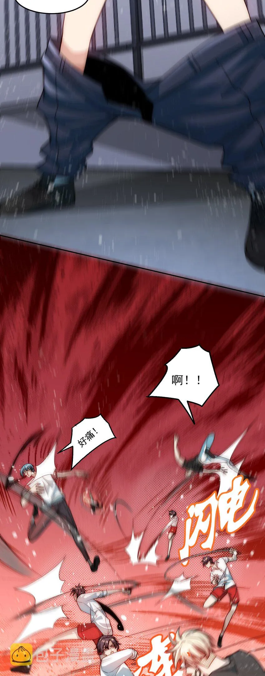 004 宗师无敌 第26页
