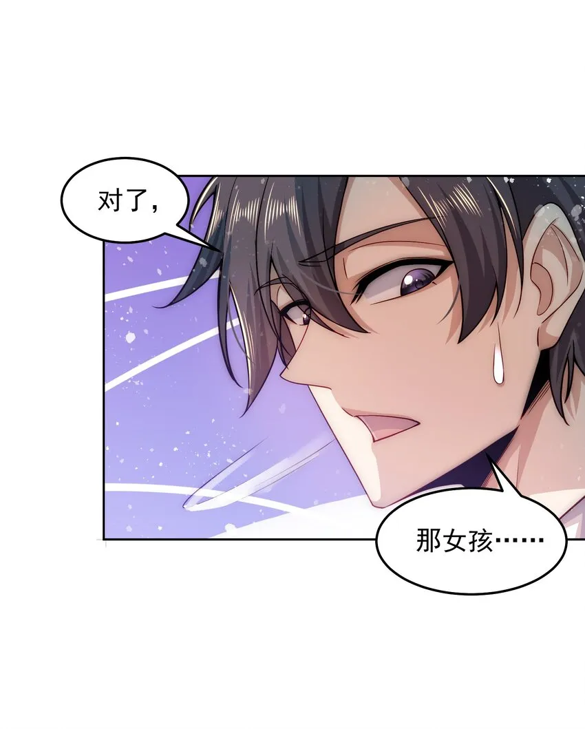 004 宗师无敌 第29页