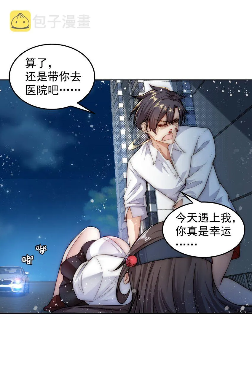 004 宗师无敌 第31页