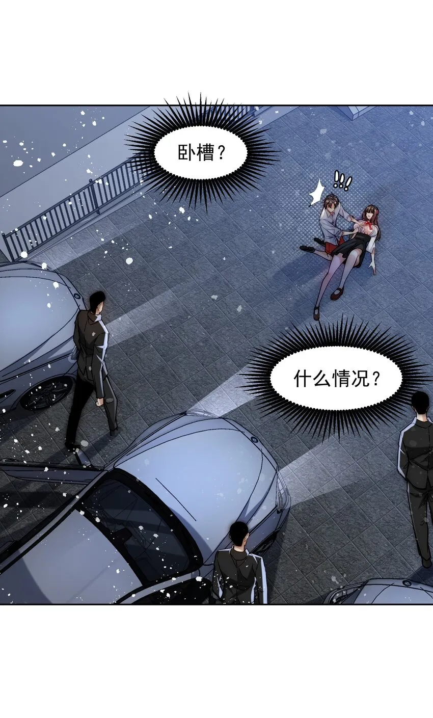 004 宗师无敌 第32页