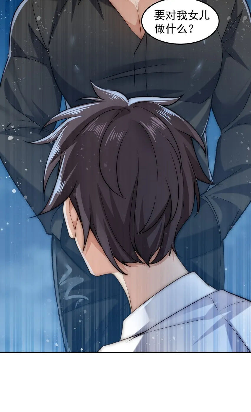 004 宗师无敌 第34页